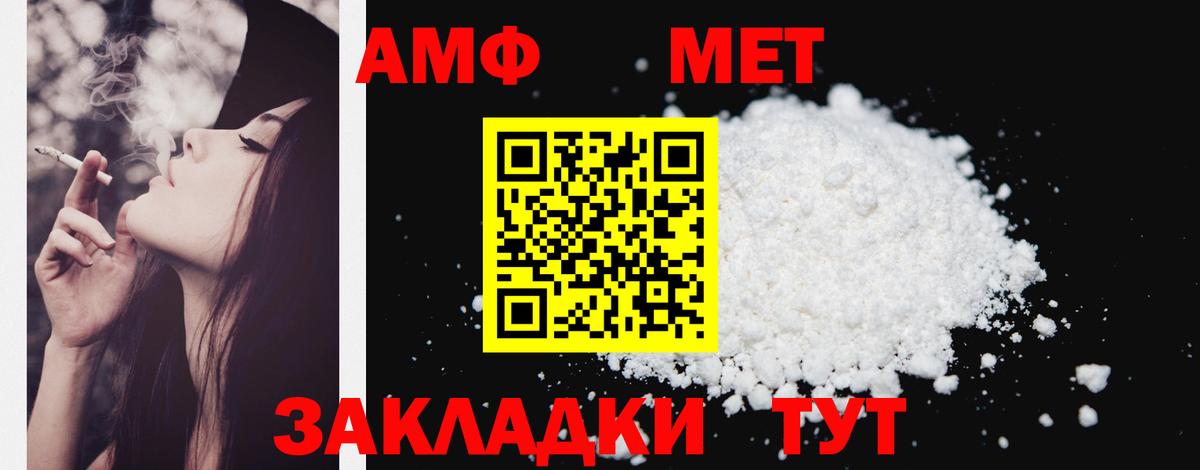 Зеленогорск  АМФ  Amphetamine  Амфетамин Premium  Вход с VPN 