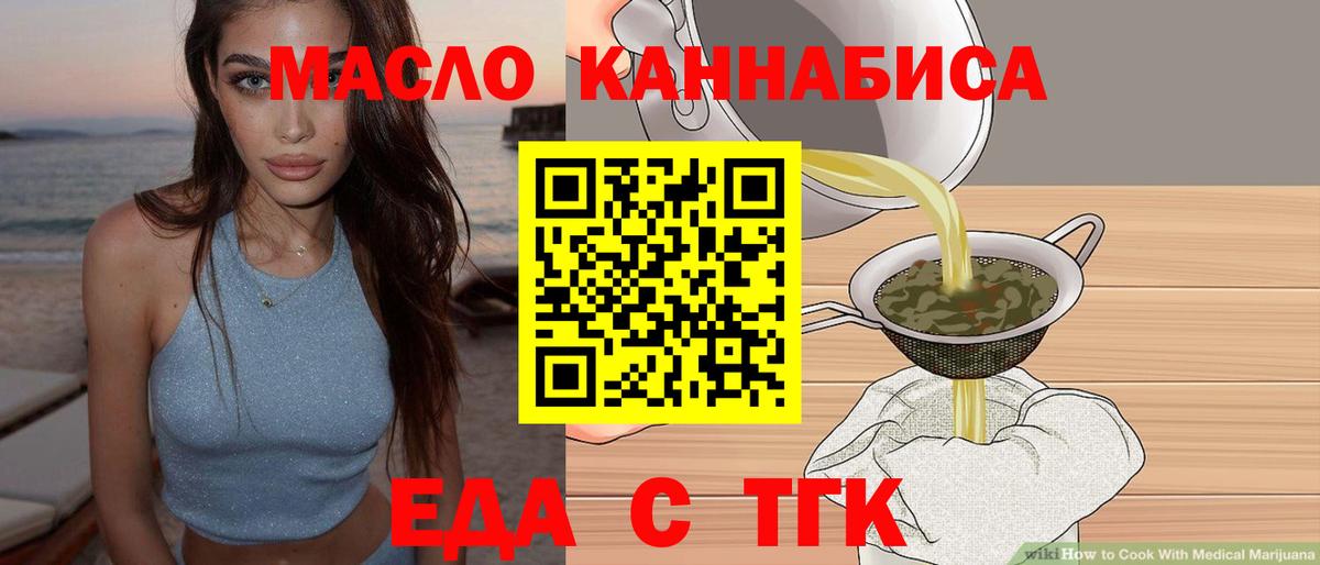 Зеленогорск  Cannafood марихуана  Вход с VPN 