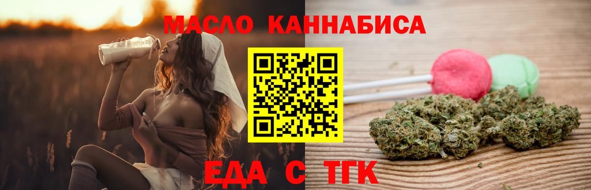 Cannafood марихуана Зеленогорск