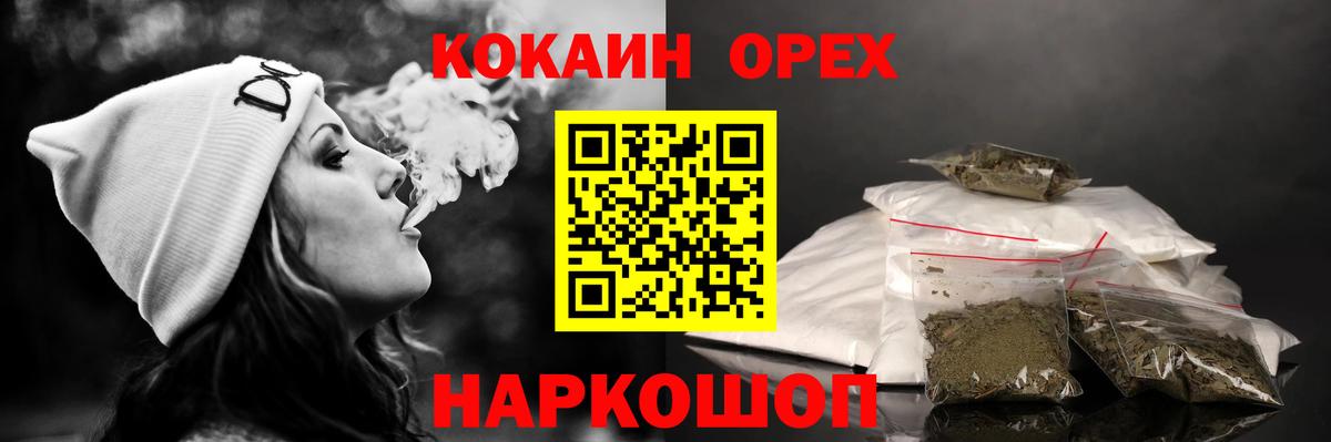 Зеленогорск  КОКАИН Fish Scale  Cocaine Колумбийский  Вход с VPN 