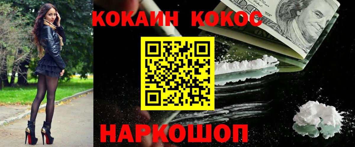 Кокаин Колумбийский Зеленогорск