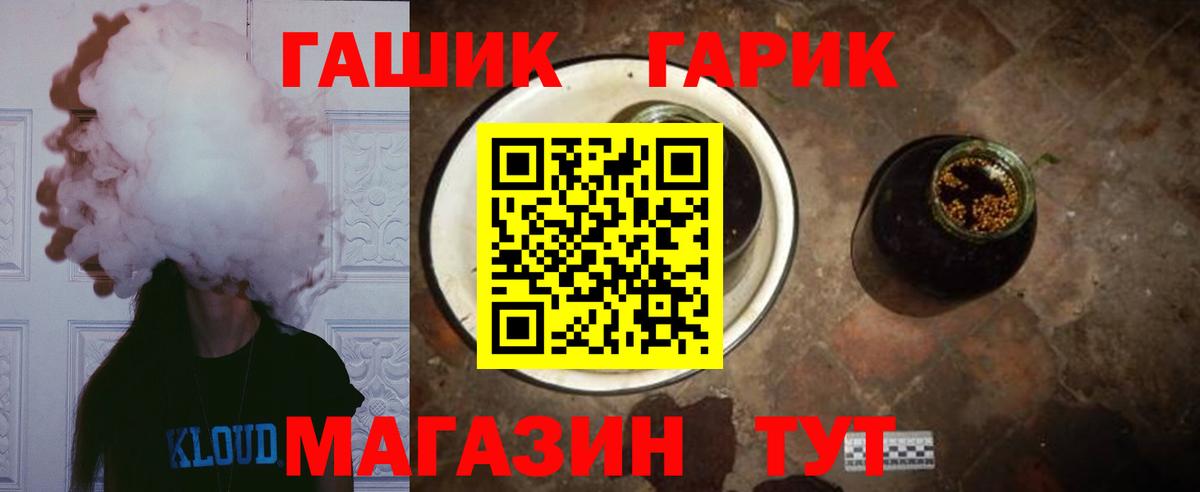 ГАШИШ убойный Зеленогорск