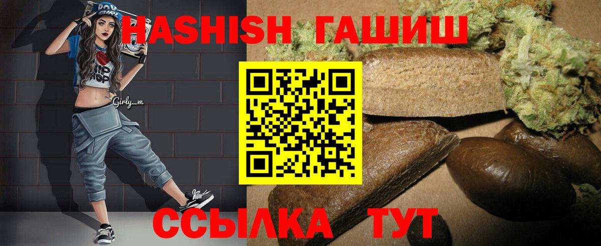 ГАШИШ Cannabis  Вход с VPN  Зеленогорск  Гашиш гарик 
