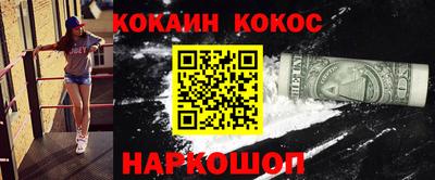 кокс Лесосибирск