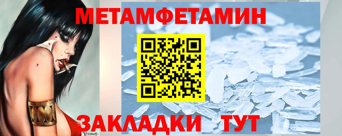 Зеленогорск  Первитин витя  МЕТАМФЕТАМИН  Вход с VPN 