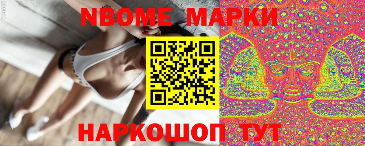 Марки NBOMe 1,5мг  Вход с VPN  Марки N-bome  Зеленогорск 