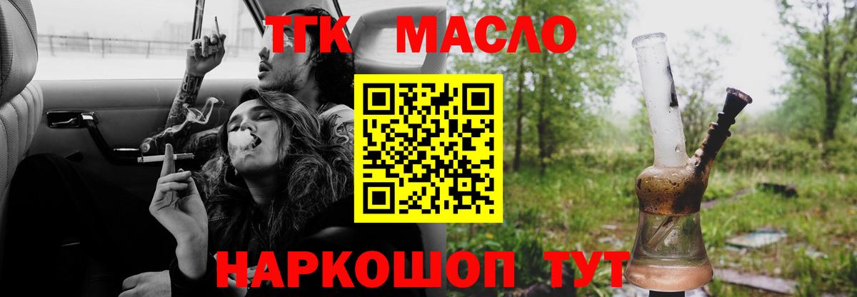 Зеленогорск  ТГК Wax  Вход с VPN  Дистиллят ТГК жижа 